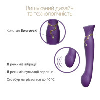 Смартвибратор Zalo — Queen Twilight Purple, пульсирующая жемчужина, кристалл Swarovski