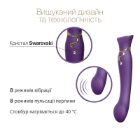 Смартвібратор Zalo — Queen Twilight Purple, пульсівна перлина, кристал Swarovski — Переглянути зображення 4