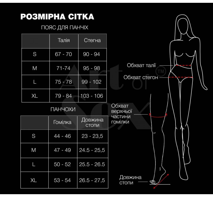 Комплект пояс та панчохи Art of Sex - Deily, колір чорний, розмір L