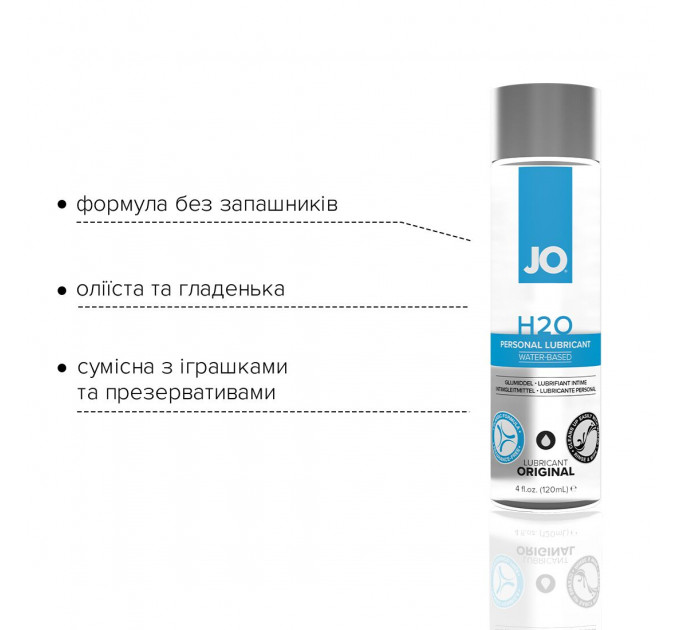 Змазка на водній основі JO H2O ORIGINAL (120 мл) оліїста і гладенька, рослинний гліцерин