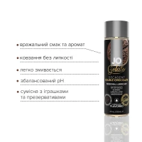 Змазка на водній основі JO GELATO Double Chocolate (120 мл) без цукру, парабенів та гліколю — Переглянути зображення 3
