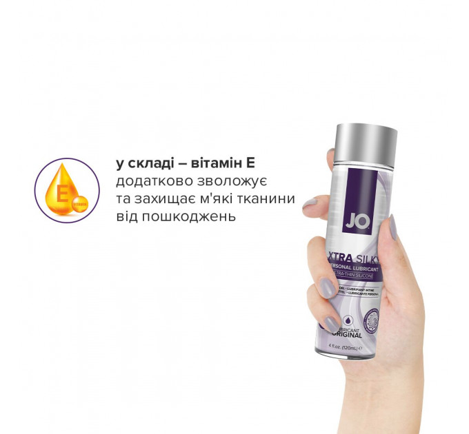 Лубрикант на силіконовій основі JO Xtra Silky Silicone (60 мл)