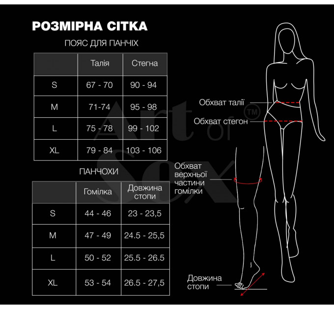 Комплект пояс та панчохи Art of Sex - Deily, колір чорний, розмір S