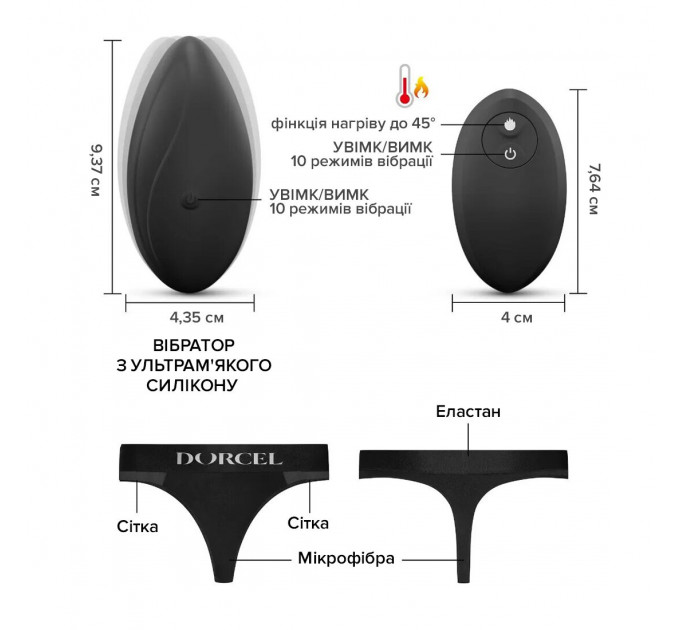 Вибратор в трусики Dorcel DISCREET VIBE XL, подогрев и пульт ДУ, трусики в комплекте