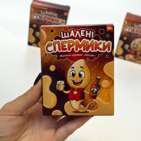 Цукерки желейні Шалені спермики