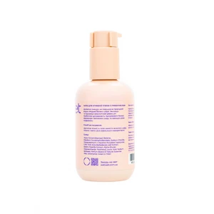 Средство для интимной гигиены WellWet Sensitive Gentle Intimate Gel, с пребиотиками, 200 мл