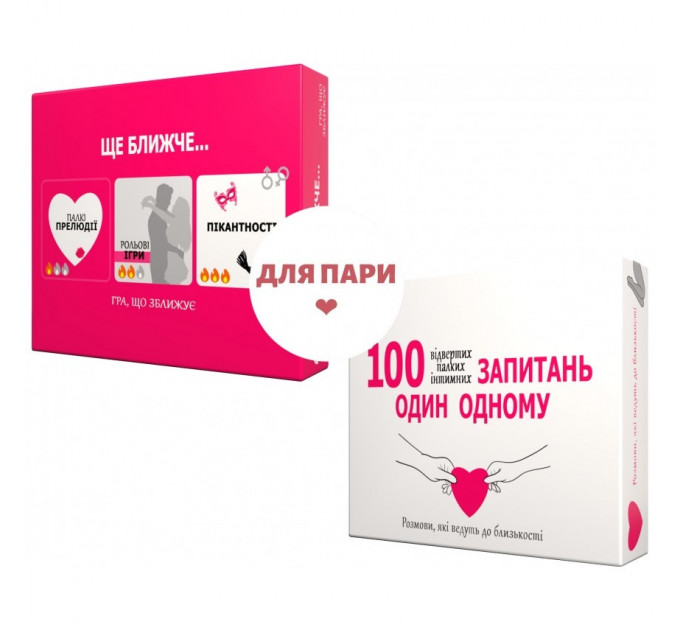 Гаряча гра для пар "100 запитань один одному" Bombat Games