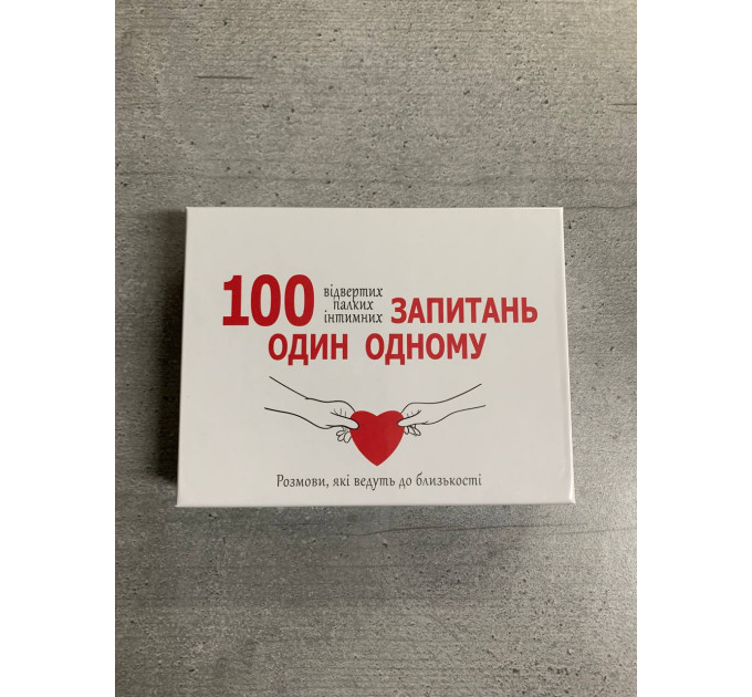 Гаряча гра для пар "100 запитань один одному" Bombat Games