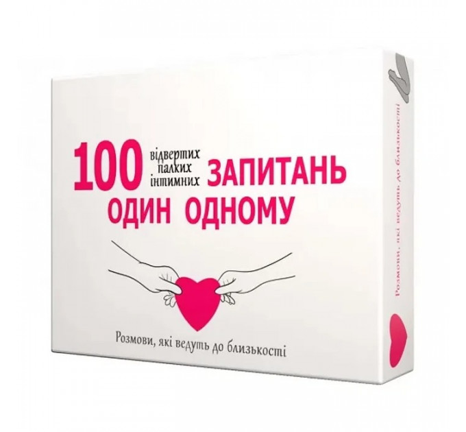 Гаряча гра для пар "100 запитань один одному" Bombat Games