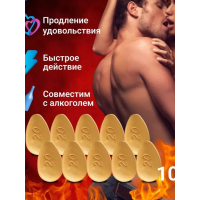 Збудливі таблетки Vidalista 40 для чоловіків (ціна за 1 блістер, 10 табл.)