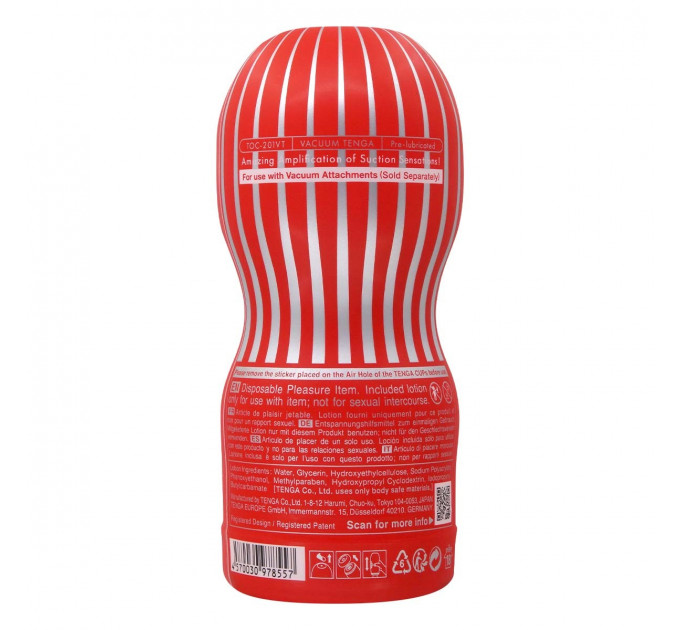 Мастурбатор Tenga Vacuum