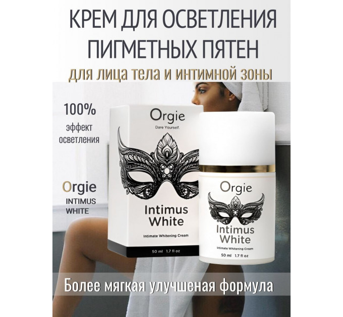 Возбуждающий гель для женщин с эффектом осветления кожи, Orgie