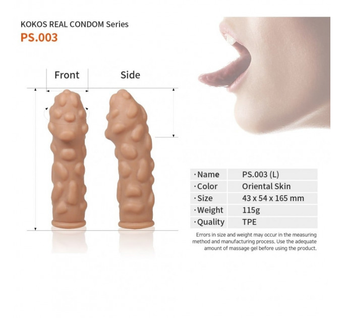 Насадка на пенис Kokos 16,5 см. PS003-L