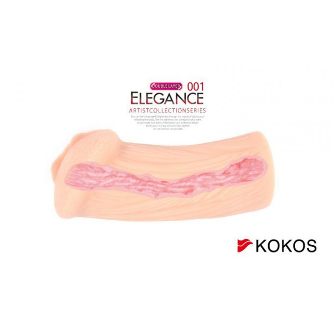 Мастурбатор Kokos Elegance 001 DL, 16 см (двухслойный)