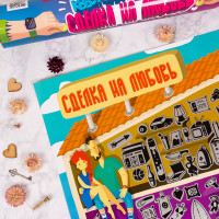 Квест гра для пар "Угода на любов" Fun Games (RU)