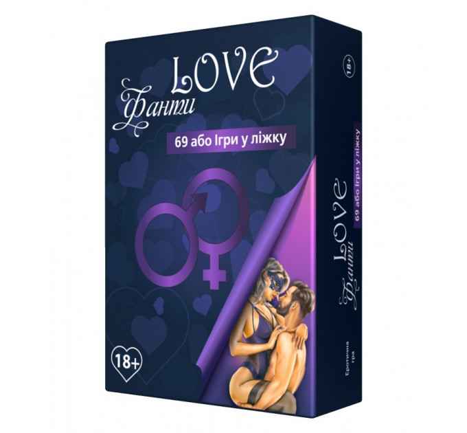 ГРА ДЛЯ ПАРИ «LOVE-ФАНТИ: 69 АБО ІГРИ В ЛІЖКУ» (Укр. мова) Bombat Games