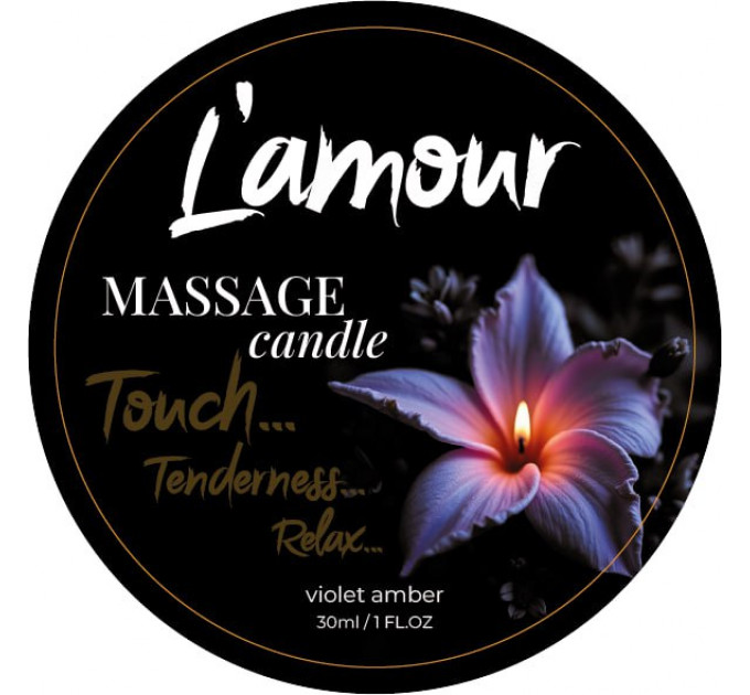 Масажна свічка L'amour Violet Amber з ароматом фіалки та ванілі, 30 мл