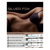 Збудливий порошок для жінок Silver Fox (ціна за 1 стик)