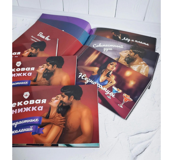 Чекова Книга Страсних Бажань (RU)