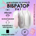 Віброяйце та вакуумний стимулятор для клітора 2 в1 BeYourLover Magic Suitcase в зарядному кейсі, білий