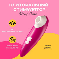 Кліторальний вакуумний стимулятор Romp Shine рожевий