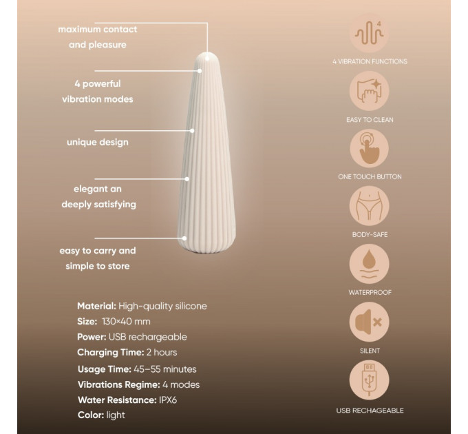 Вібратор-конус рельєфний Sweet Em, 10 режимів, бежевий, 12.8 х 3.8 см