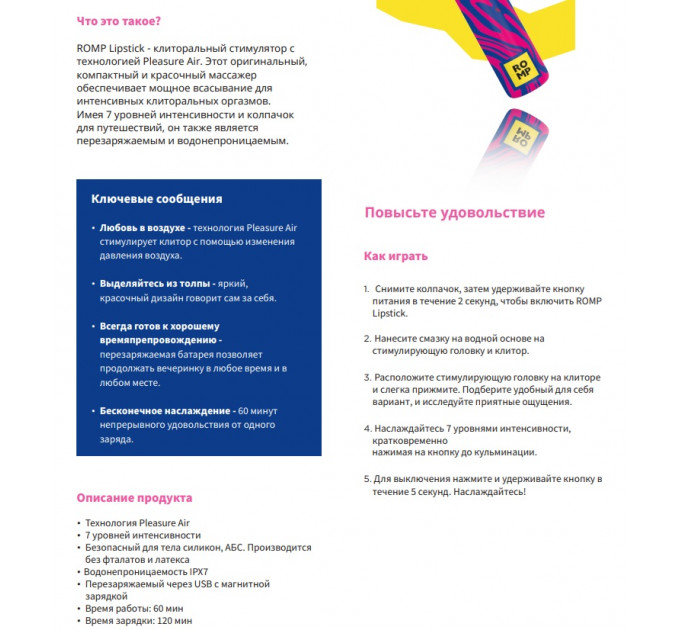 Клиторальный вибратор Romp Lipstick в виде губной памады, розовый