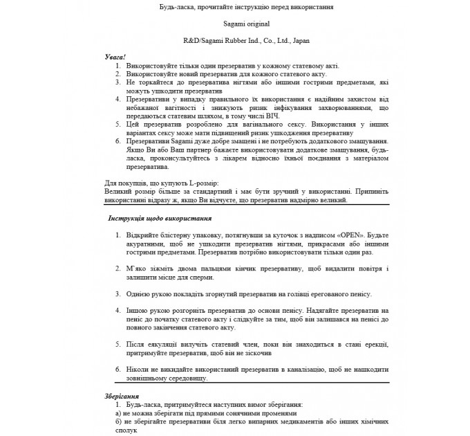 Презервативы полиуретан Sagami original 0.02 с доп. смазкой (цена за 3 штуки)