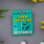 Креативный презерватив VidDushi "С Днем Рождения" в пикантной упаковке