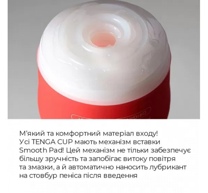 Мастурбатор Tenga Soft Tube Cup с реалистичным эффектом глубокого минета