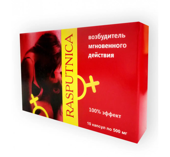 Капсули збудливі Rasputnica 10 шт (ціна за упаковку)