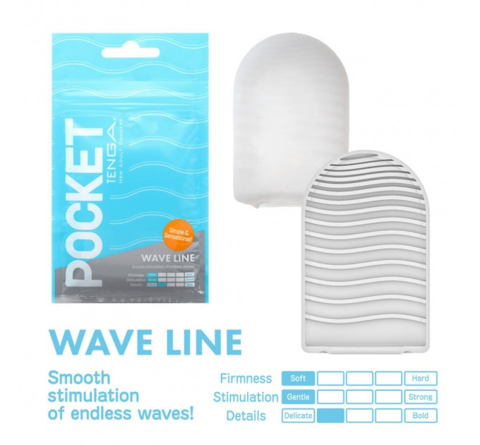 Мини мастурбатор нереалистичный Tenga Pocket Wave Line, с рельефом, белый