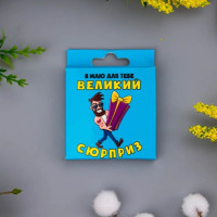 Креативный презерватив VidDushi "Большой Сюрприз" в пикантной упаковке Креативный презерватив VidDushi "Большой Сюрприз" в пикантной упаковке