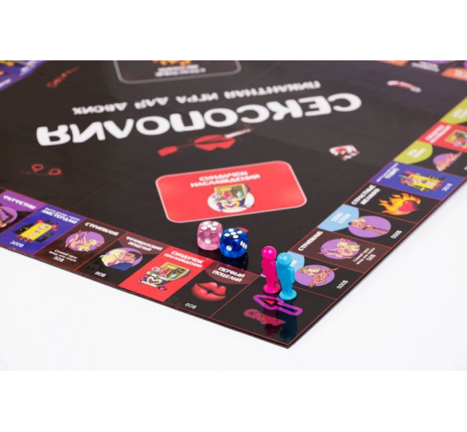 Еротична гра "Сексополія" Fun Games (RU)