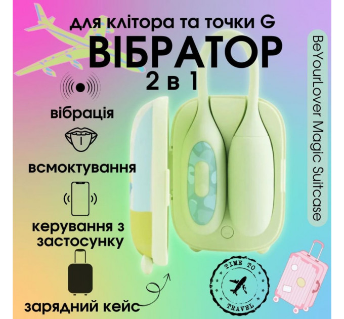 Віброяйце та вакуумний стимулятор для клітора 2в1 BeYourLover Magic Suitcase в зарядному кейсі, зелений