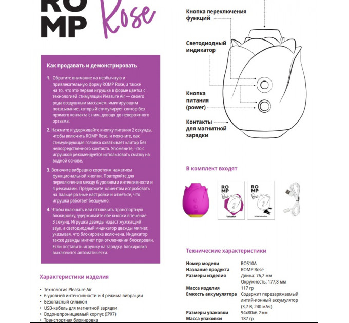 Вакуумный клиторальный стимулятор Romp Suction Rose