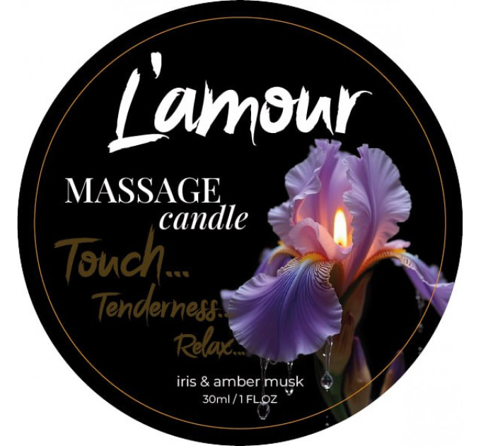 Массажная свеча L'amour Iris and Amber Musk с ароматом ириса и янтарного мускуса, 30 мл