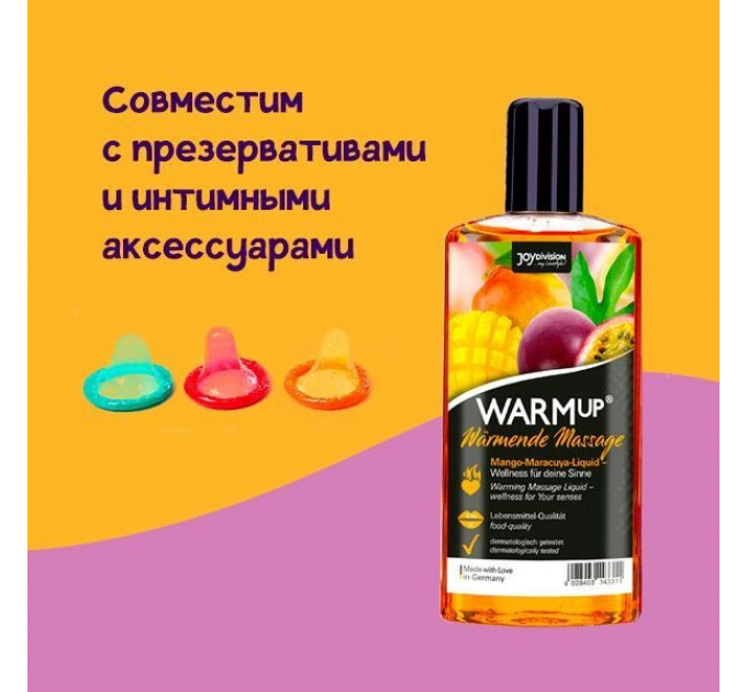 Съедобное масссажное масло с разогревающим эффектом WARMup Mango Maracuya 150 мл