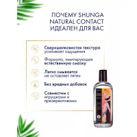 Лубрикант універсальний Shunga Natural, 125 мл