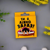 Креативный презерватив VidDushi ,,Ты. Я. Кровать. Сейчас,, в пикантной упаковке Креативный презерватив VidDushi ,,Ты. Я. Кровать. Сейчас,, в пикантной упаковке