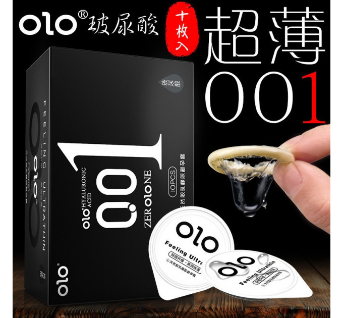Презервативы OLO 001 ультра тонкие с гиалуроновой кислотой (цена за 10 шт/упаковка)