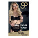 Стек с пером GP LARGE FEATHER BLACK
