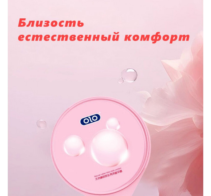 Презервативы OLO 001 ультра тонкие с гиалуроновой кислотой, холод/тепло (цена за 10 шт/упаковка)