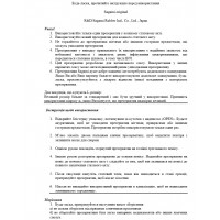 Японский ультратонкий презерватив Sagami 0.02 полиуретановый (цена за 1 шт.)