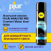 Анальный лубрикант Pjur Analyse Me Moisturising на водной основе, 100 мл