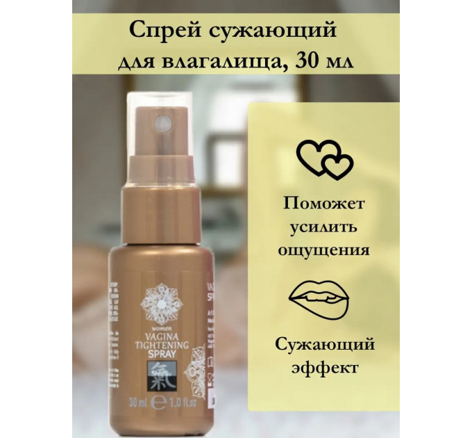 Спрей для сужения влагалища SHIATSU Tightening Spray, 30 мл