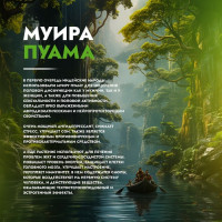 Женский возбудитель SEX&ON God Of Sexual Love порошок (цена за 1 пакетик)