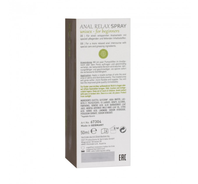 Спрей Анальний розслабляючий SHIATSU Anal Relax Spray, 50 мл